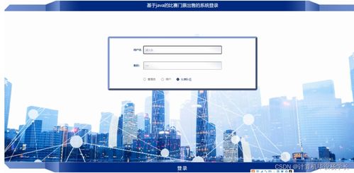 基于Java的在線比賽門票銷售系統(tǒng)設計與實現(xiàn)