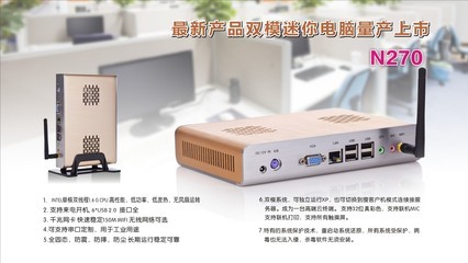 【廠批 迷你電腦N270/瘦客戶機(jī)/工控電腦主機(jī)/工廠生產(chǎn)線專用】?jī)r(jià)格,廠家,圖片,工控電腦產(chǎn)品,深圳市中網(wǎng)聯(lián)訊科技-